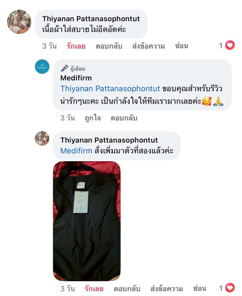ลูกค้า MEDIFIRM